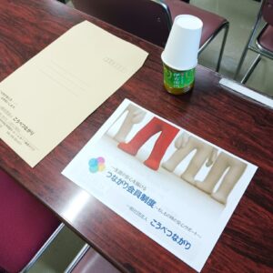 身元保証と死後事務を担うつながり会員説明会