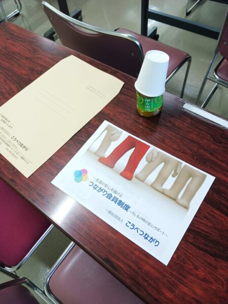 身元保証と死後事務を担うつながり会員説明会