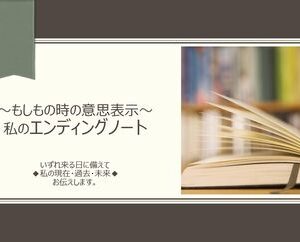 子どもがいない高齢者の終活ポイント～お墓と自身の納骨～