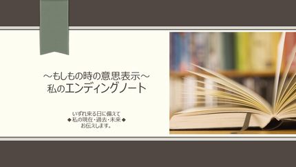 子どもがいない高齢者の終活ポイント～お墓と自身の納骨～
