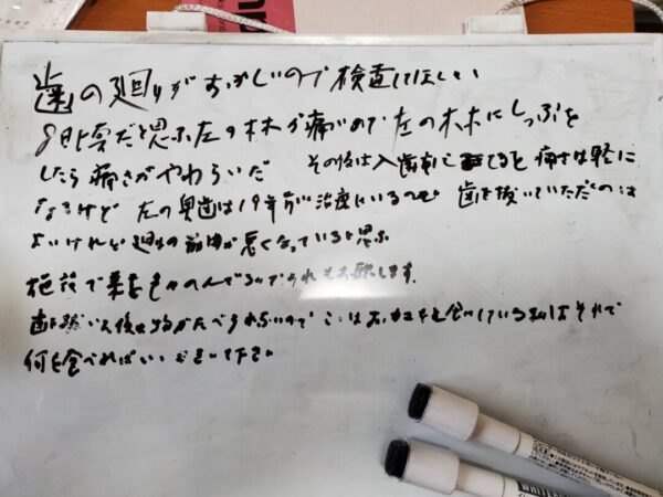 生活支援実例～100歳間近のAさん歯科受診付き添い～