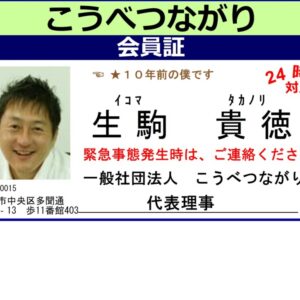 認知症発症時の身元保証人対応と後見人への繋ぎ