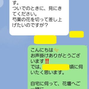 お互いの約束