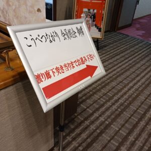 会員総会＜事業報告＞開催